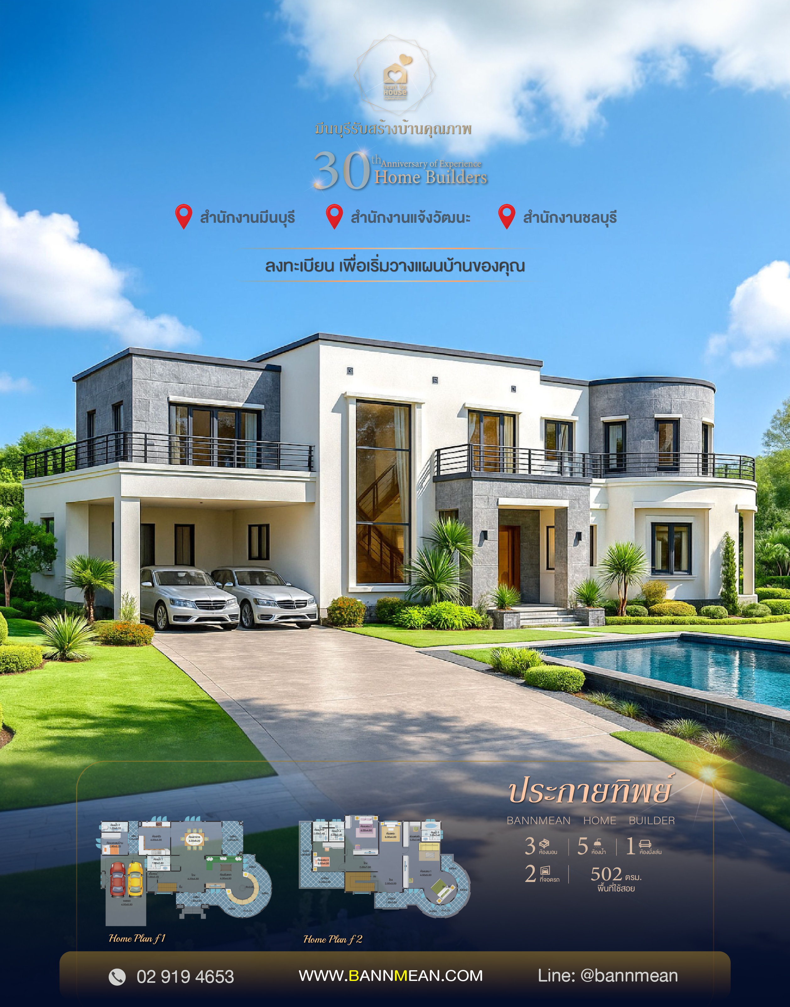 ประกายทิพย์