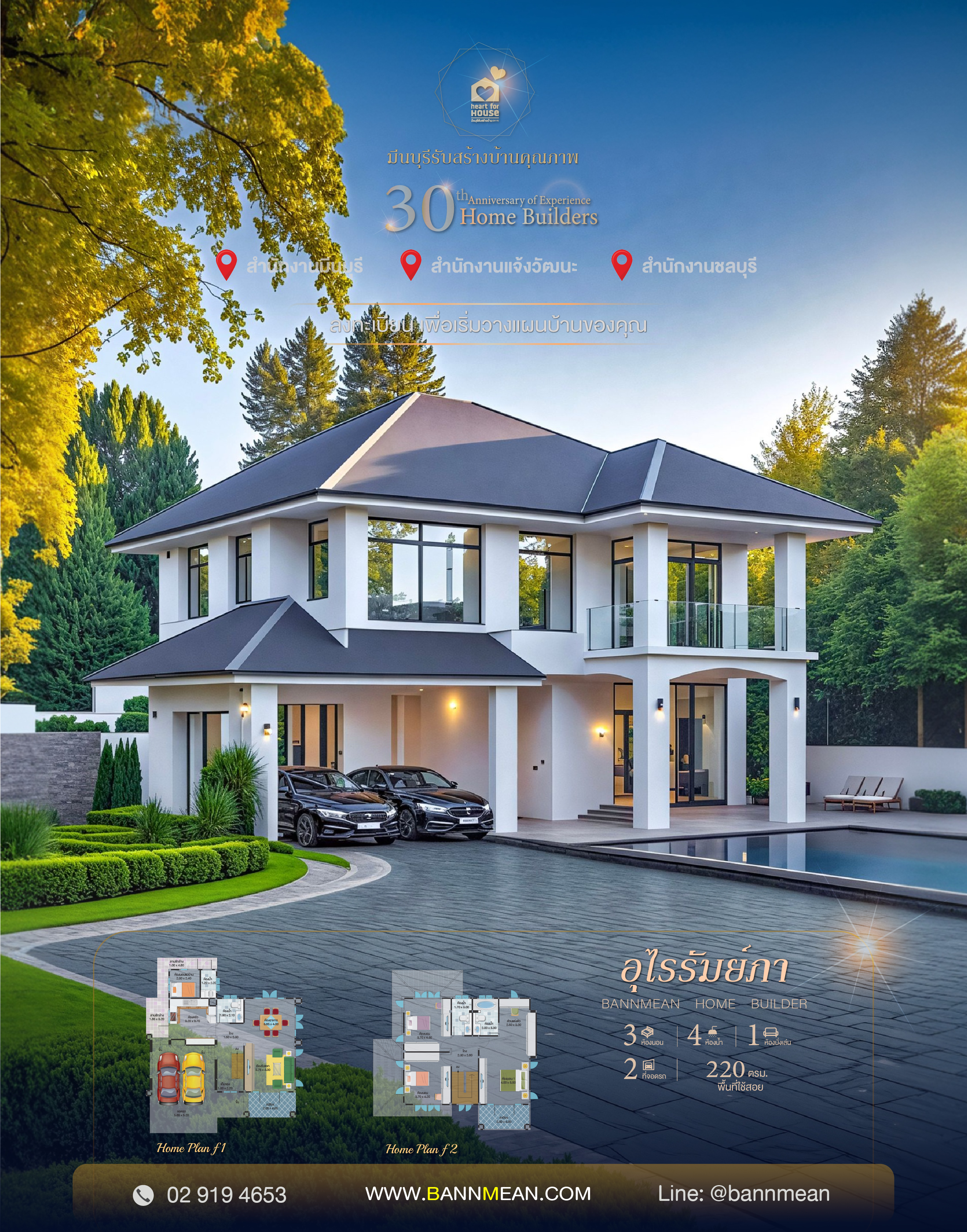 อุไรรัมย์ภา