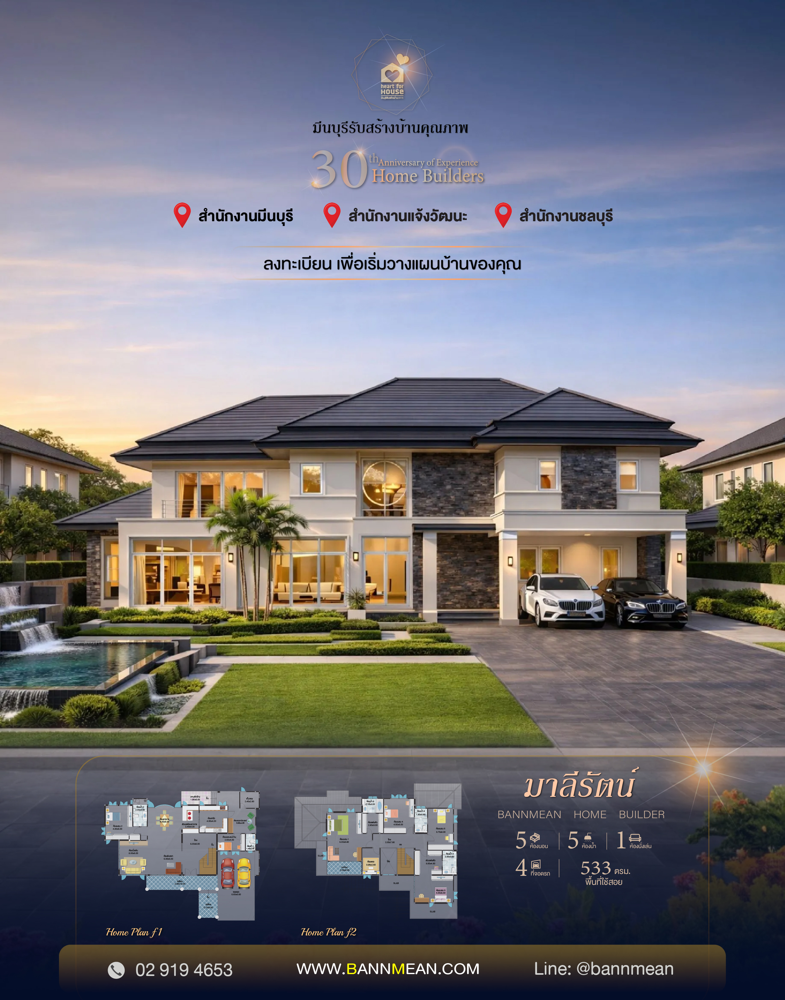 มาลีรัตน์