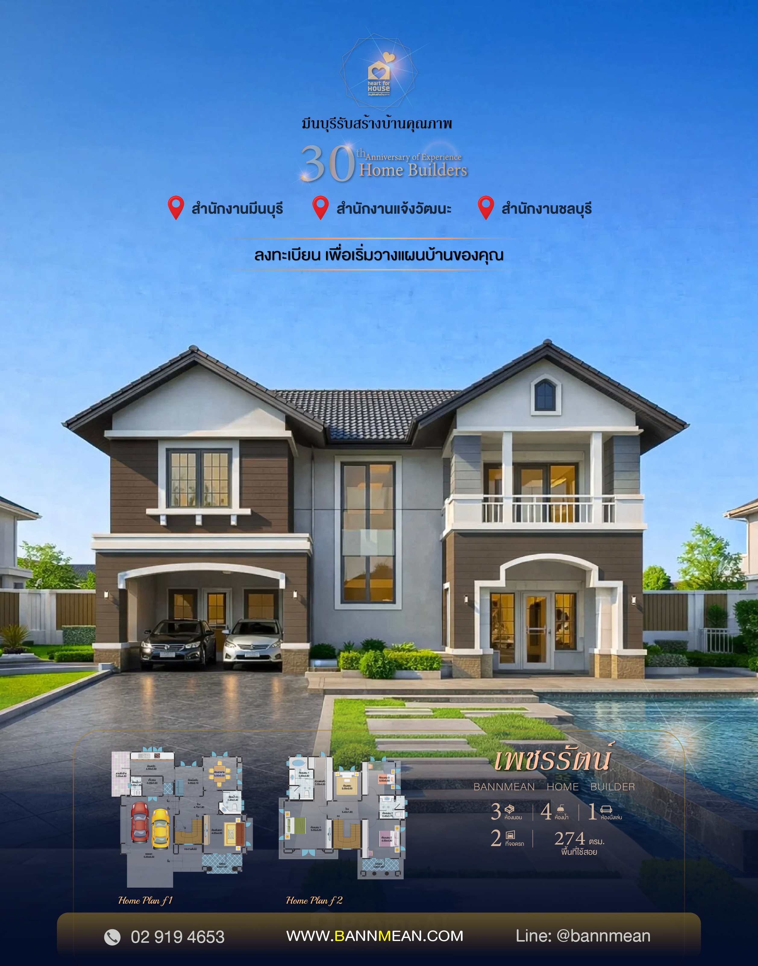 เพชรรัตน์