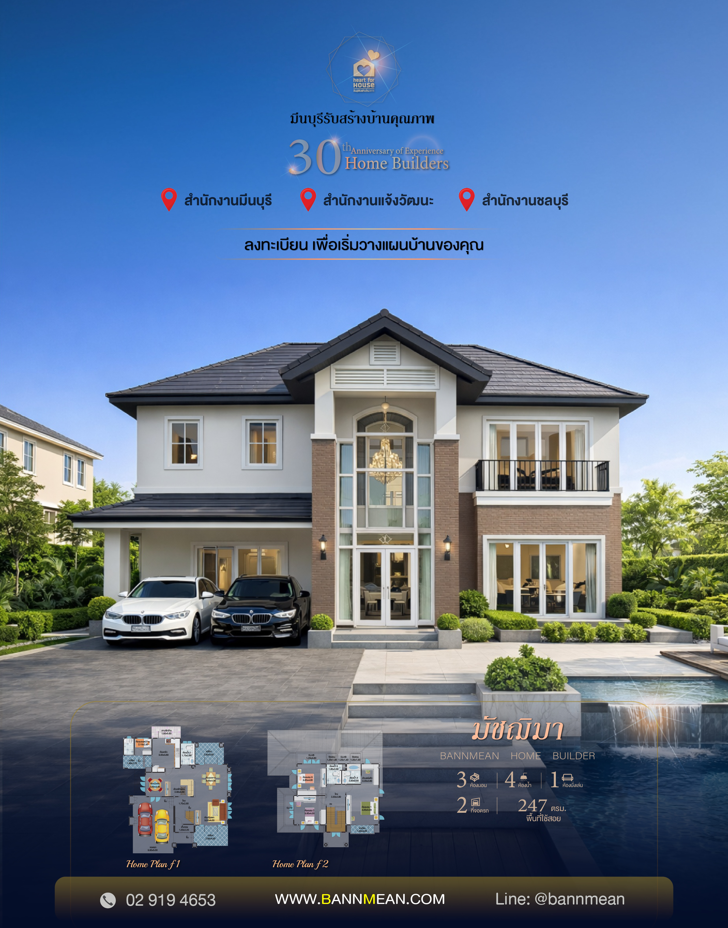 มัชฌิมา