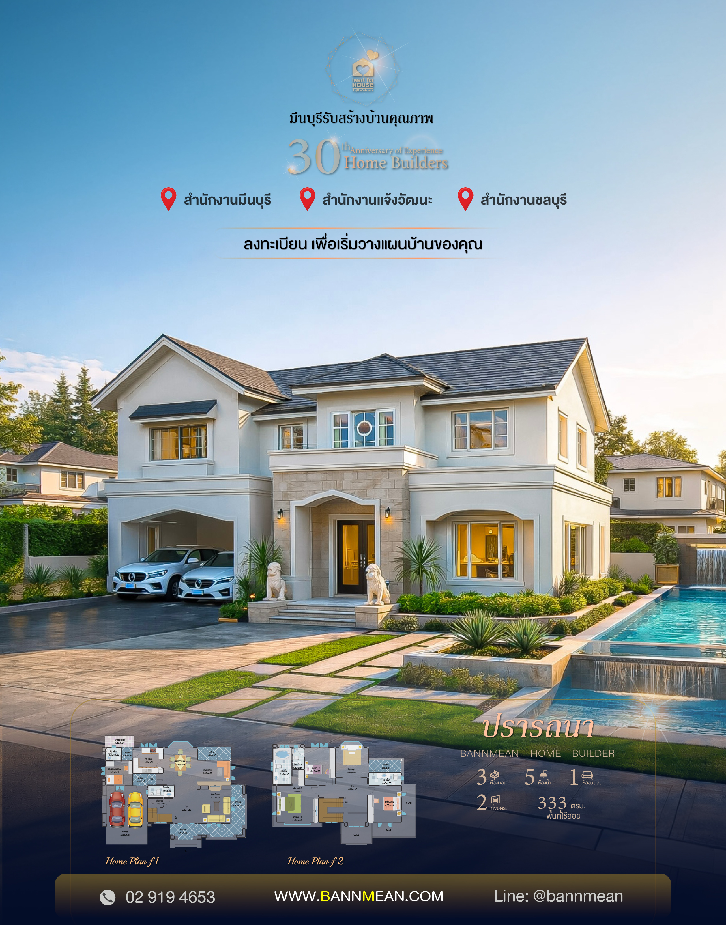 ปรารถนา