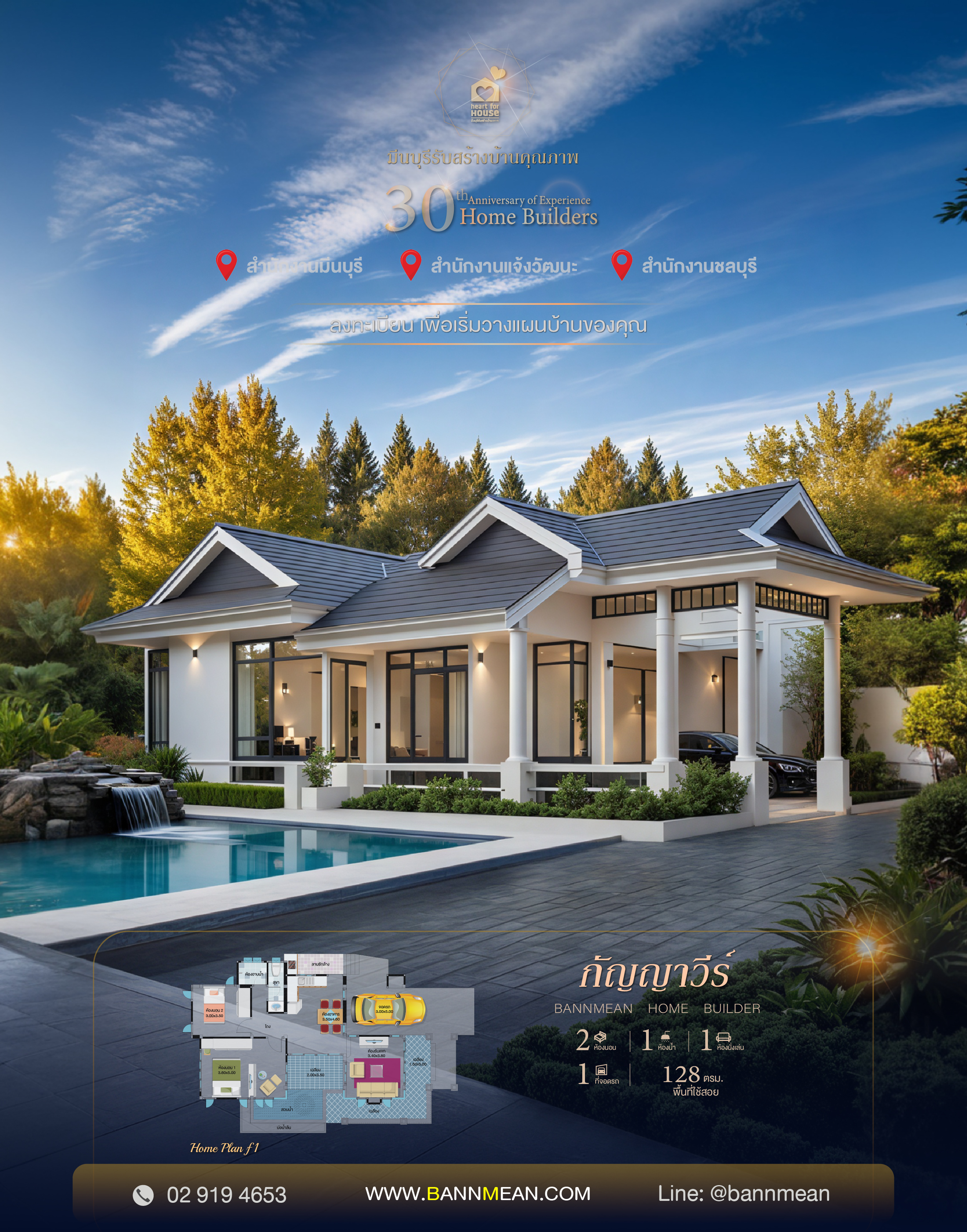 กัญญาวีร์