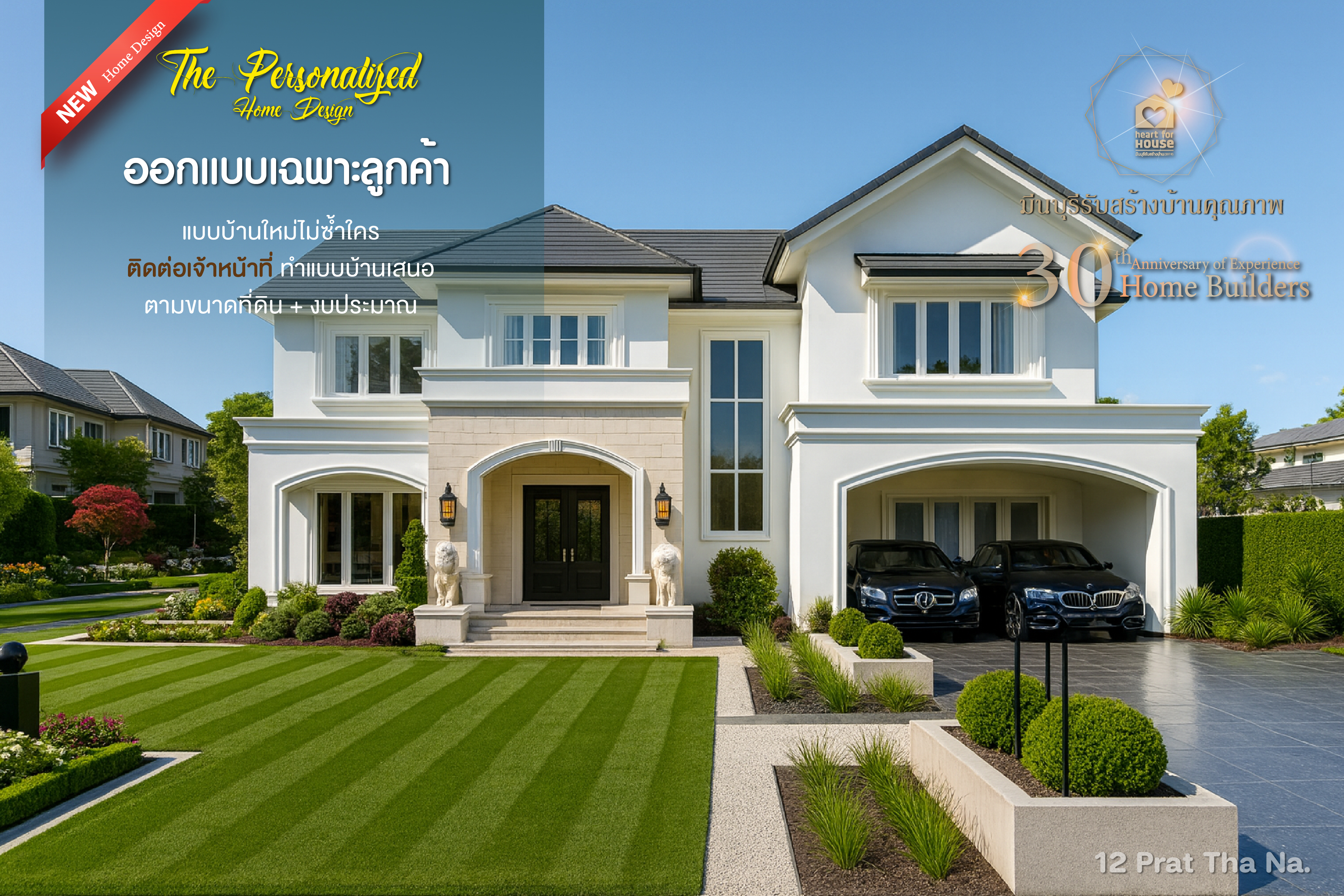 ปรารถนา