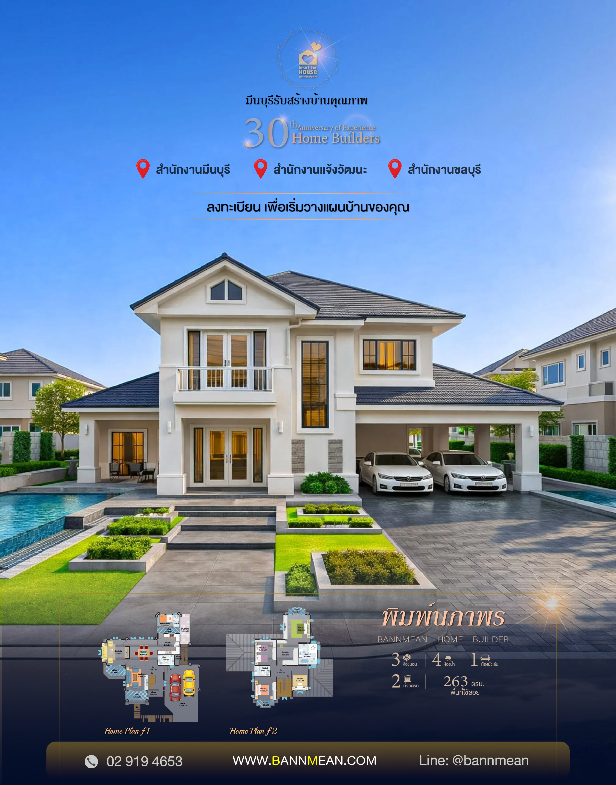 พิมพ์นภาพร