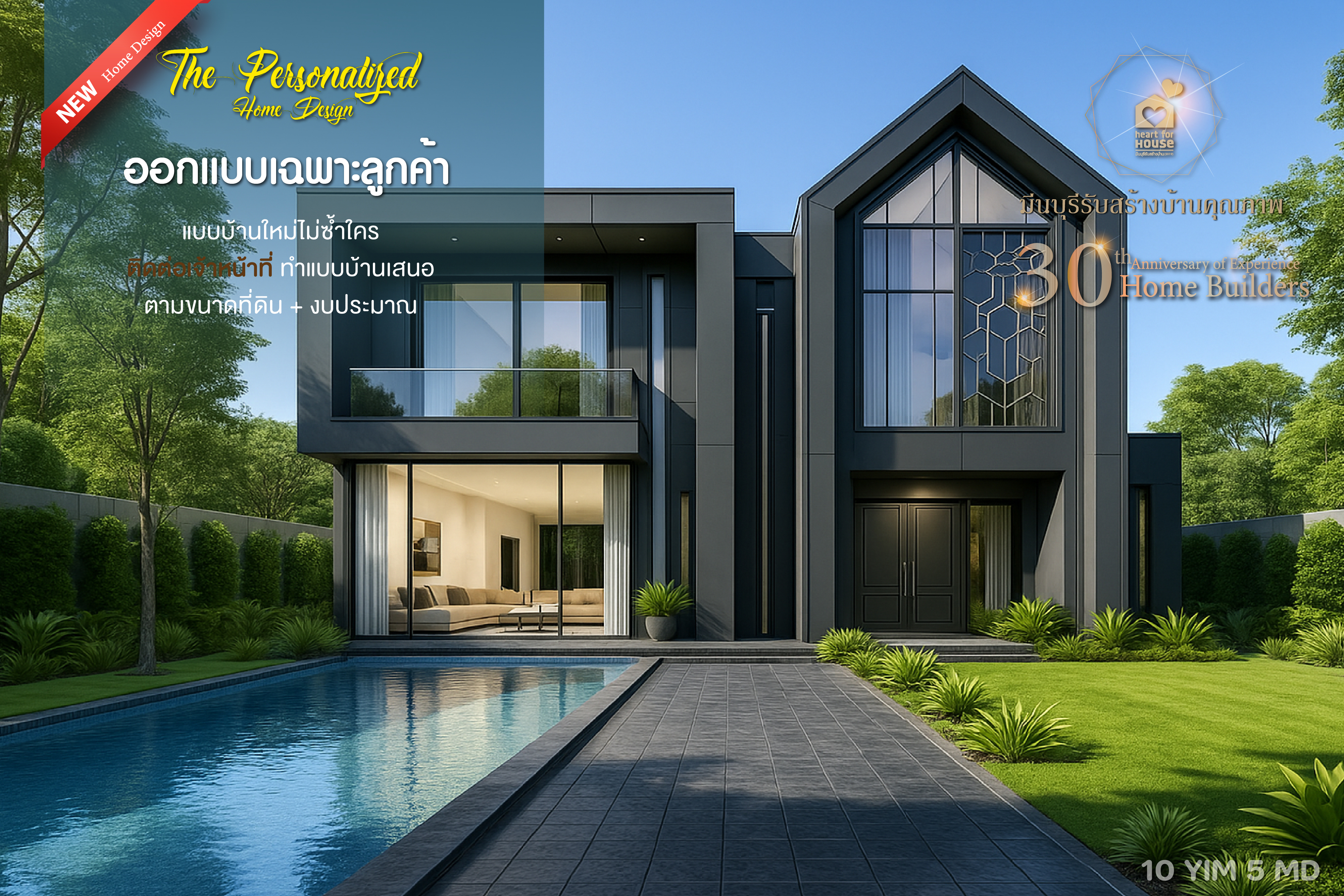 ยิ้ม 5 Modern