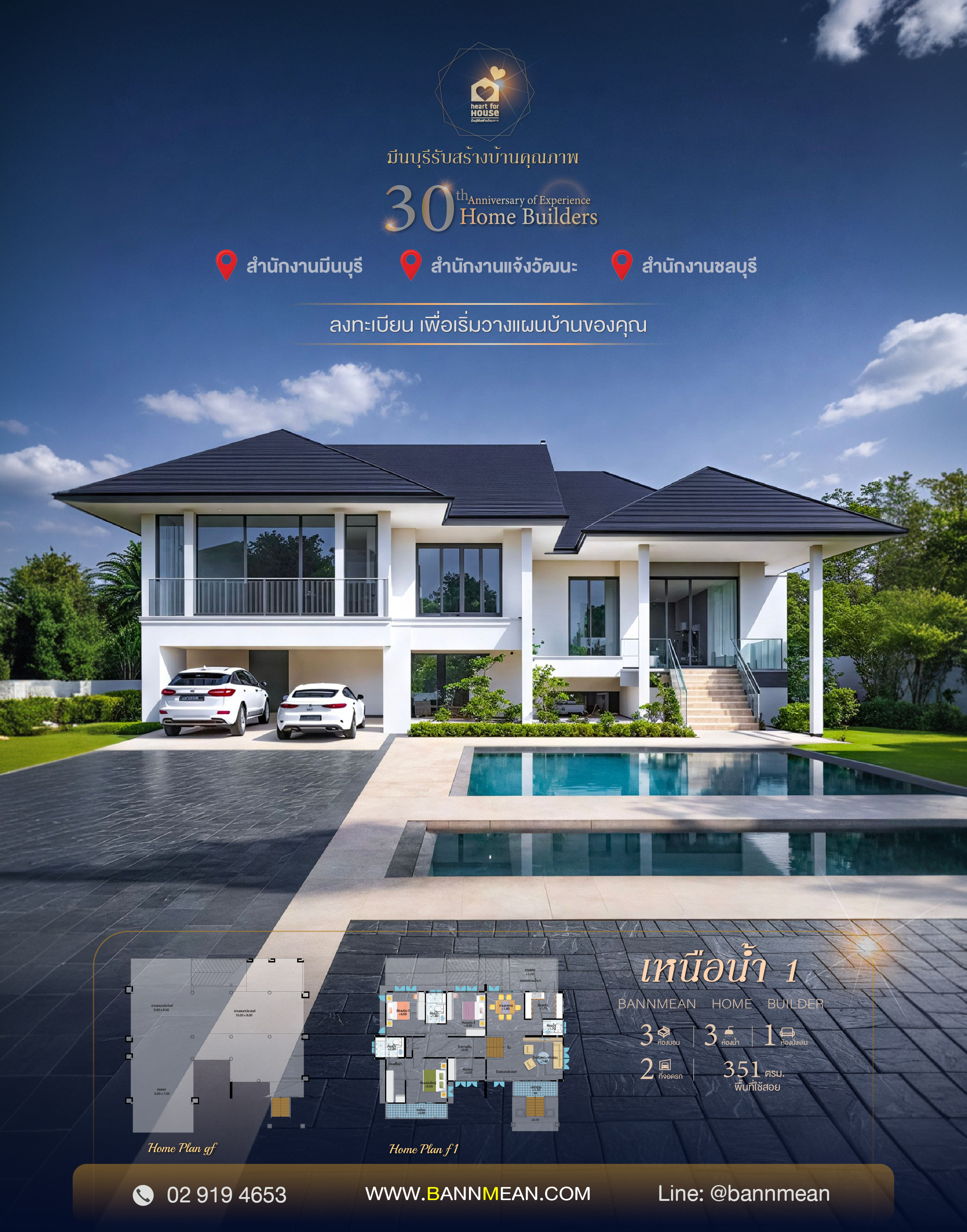 เหนือน้ำ 1