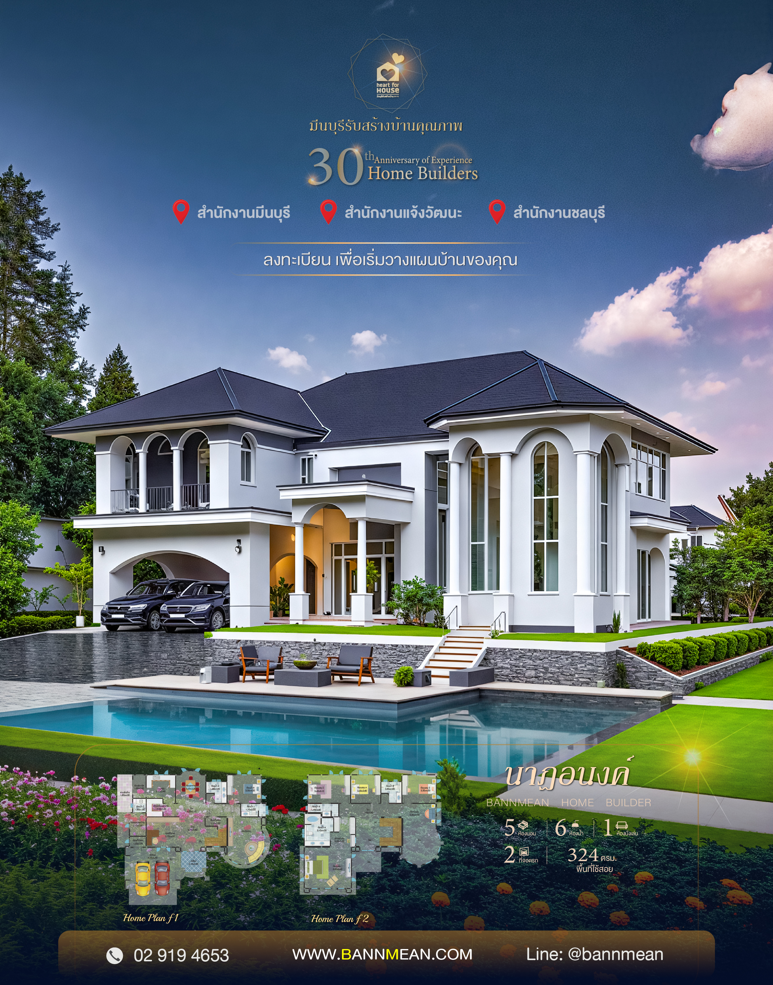 นาฏอนงค์